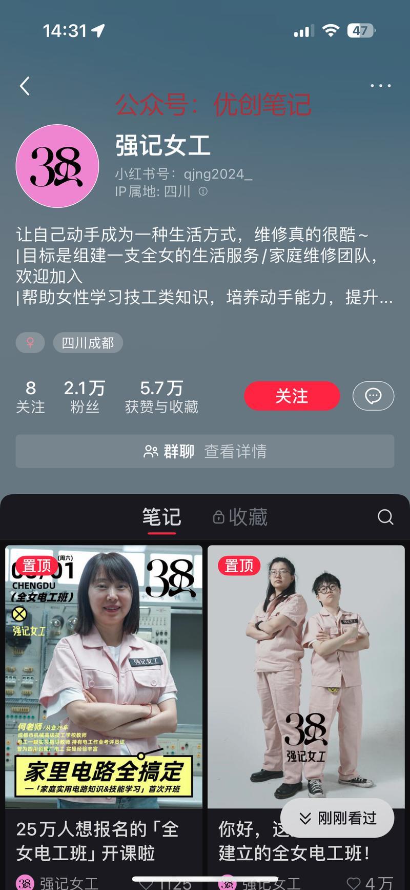 女性x刚需技术这样的培…#情报-搞钱线报📢论坛-网创交流-优创圈